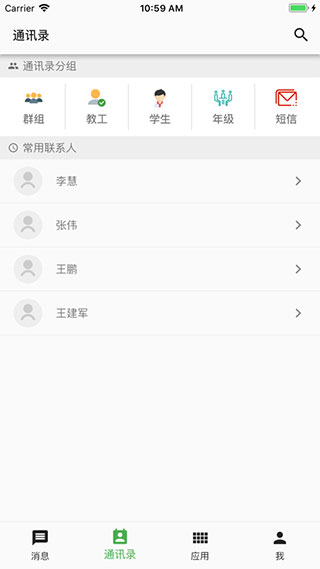 职教云app v2.8.5