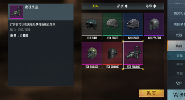 pubg绝地求生国际服手游 v2.7.0