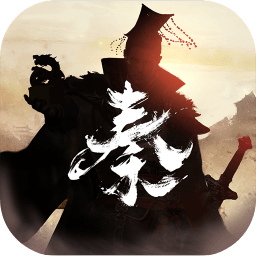 秦皇汉武安卓最新版 v1.1.6