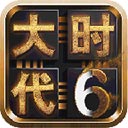 三国大时代6无限属性破解版最新版 v3.1 