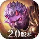 魔渊之刃手游破解版 v2.0.40安卓版