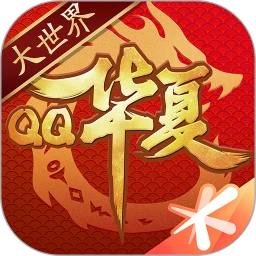 QQ华夏手游最新版 V5.4.1