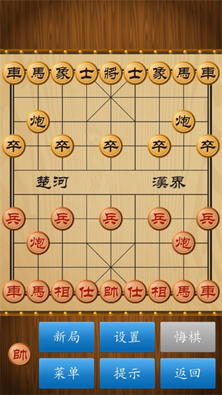 中国象棋真人版游戏 v1.82