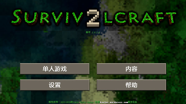 生存战争2中文版最新版 v2.3.10.4