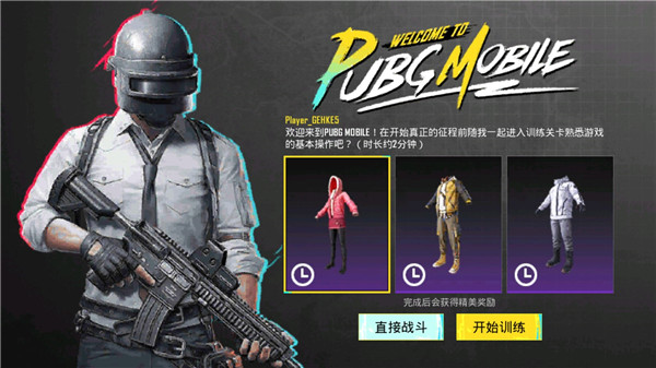 和平精英国际服免费下载手机版 V2.7.1