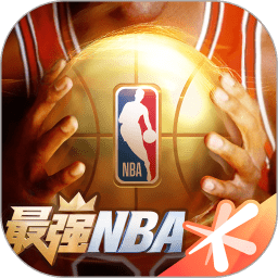 最强NBA手游官方安卓手机版V7.2.2 