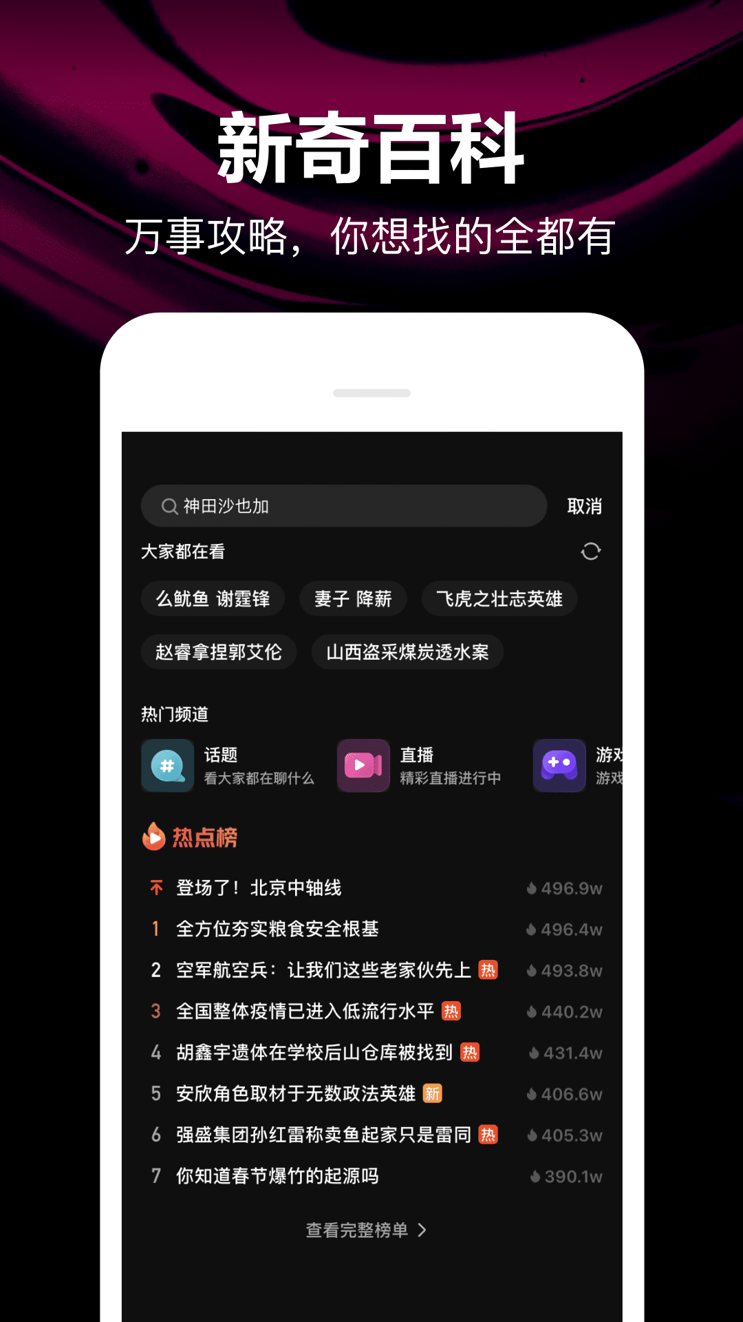 腾讯微视app官方版 V8.102.0.305