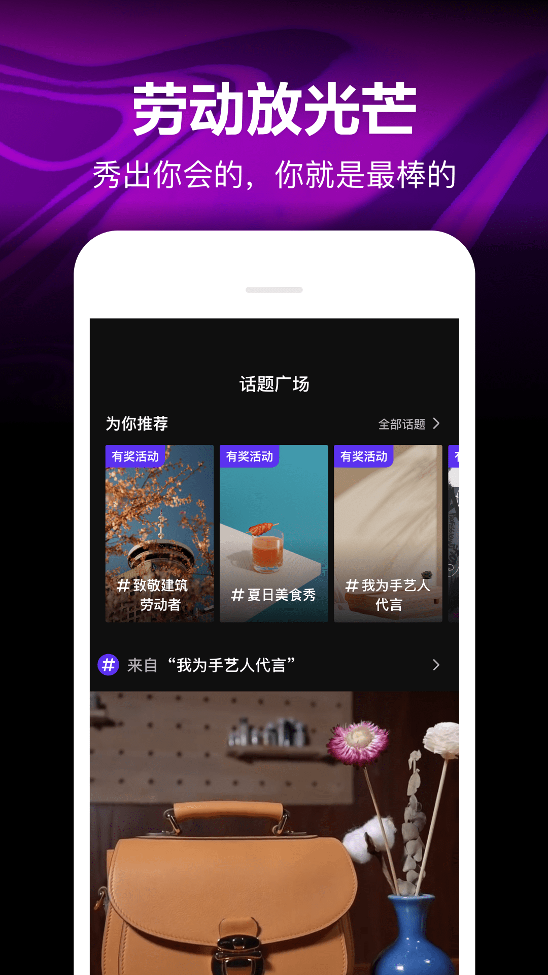 腾讯微视app官方版 V8.102.0.305