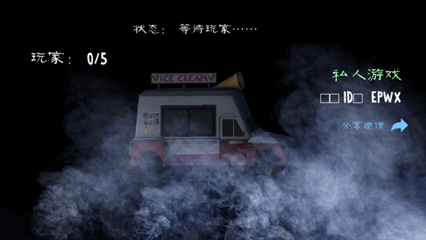 恐怖冰淇淋联机版最新版 V0.9.6