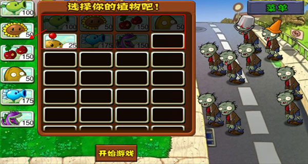 植物大战僵尸1中文版原版 v3.4.3 