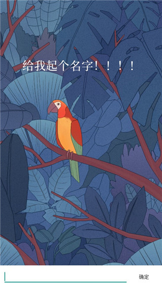 孤独的鸟儿中文版 v3.9
