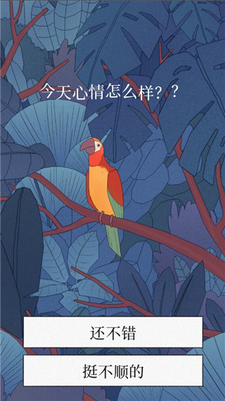 孤独的鸟儿中文版 v3.9