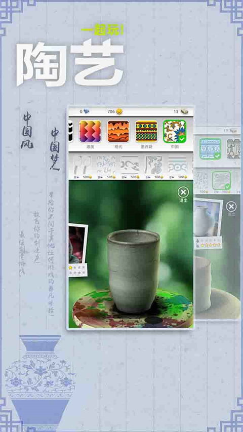 一起玩陶艺手游官方版 v3.6.1