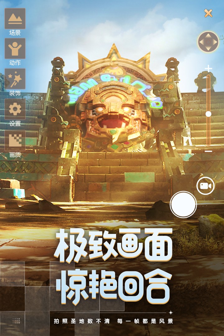 梦想新大陆手游最新版 V1.1.3