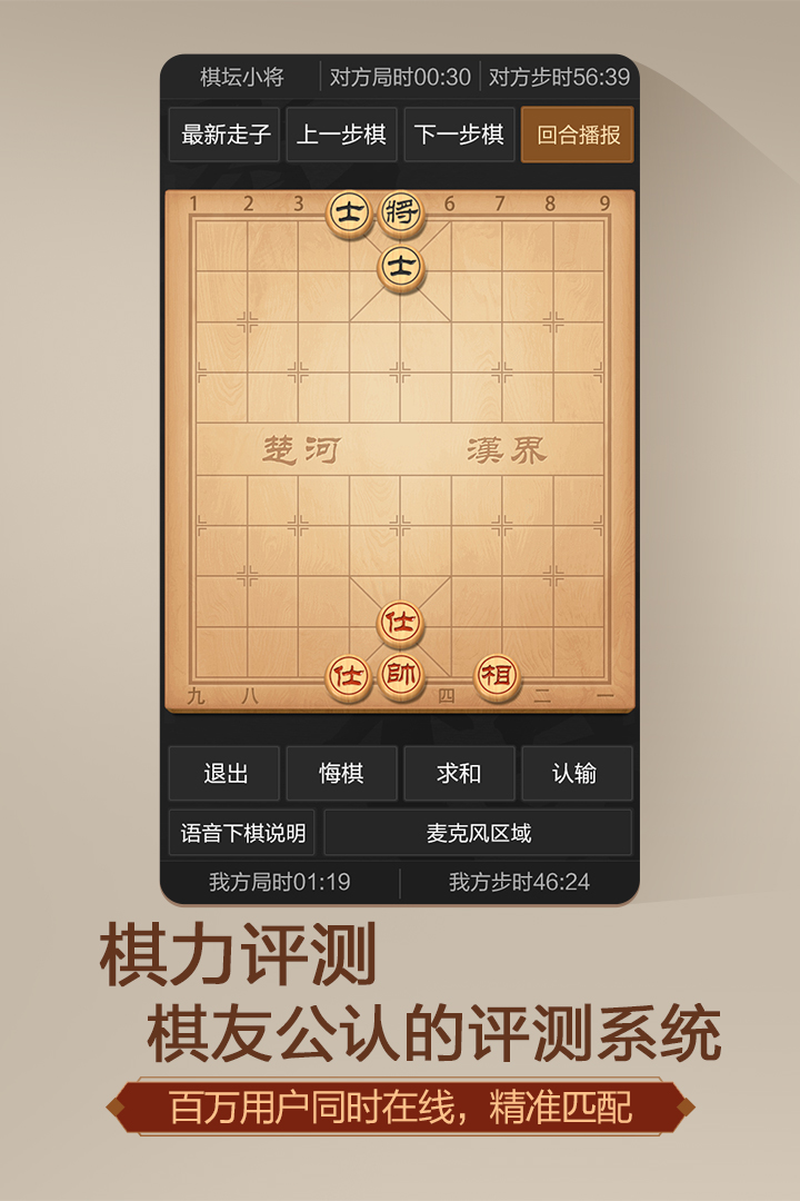 天天象棋无障碍版免费 V4.2.2.8