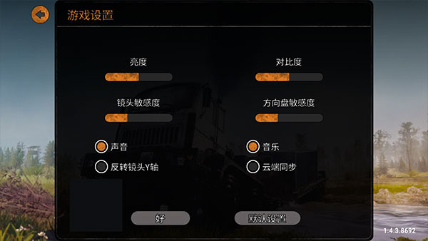 旋转轮胎中文手机版 V1.4.3.8693