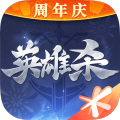 英雄杀九游最新版 v4.18.0