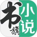 书旗小说官方app V12.0.0.198
