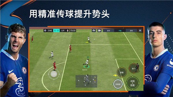 FIFA足球世界最新安卓版 v11.1.02