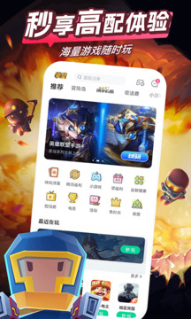 咪咕快游官方最新版 V3.65.1.1