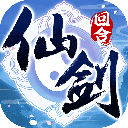 仙剑奇侠传3d回合果盘版 v9.0.10