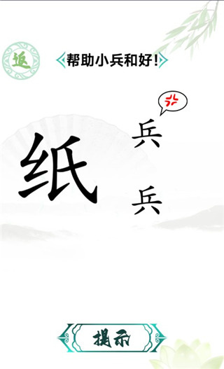汉字找茬王游戏安卓正版 v6.3 