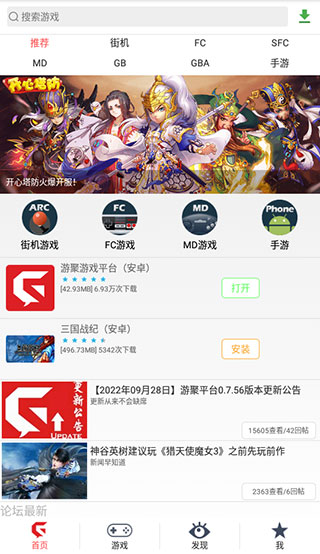 游聚游戏平台app安卓最新版 V1.16