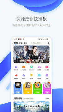 爱吾游戏宝盒app官方版 v2.4.0.7