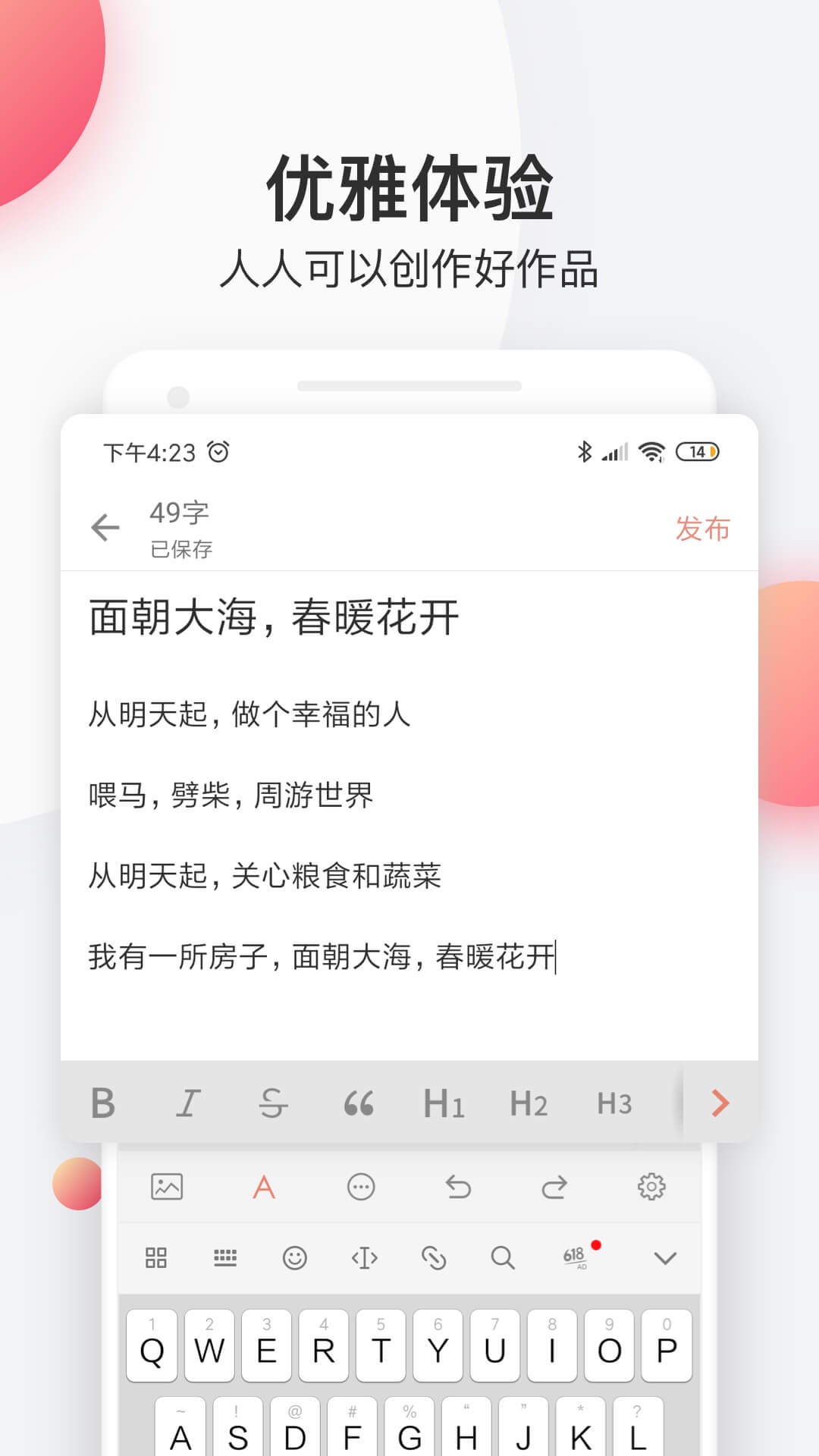 简书app最新版 V6.6.2