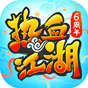 热血江湖正版手游 v117.0官方版