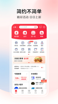 云闪付app官方 V10.0.3