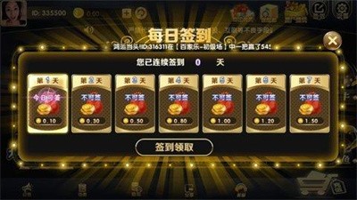 天天娱乐app官网版V3.1.8.2