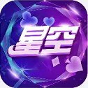 星空娱乐app官网版V6.4.3.9