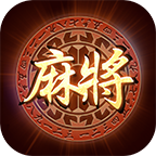 大唐麻将官方 v4.10.27