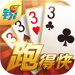 跑得快最新手机版 V1.3.6