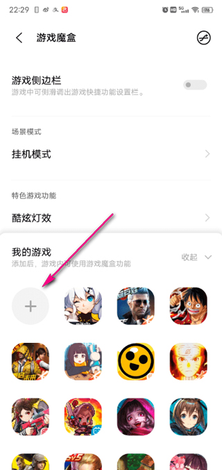 iQOO游戏魔盒app官方版 v11.1.6.0009