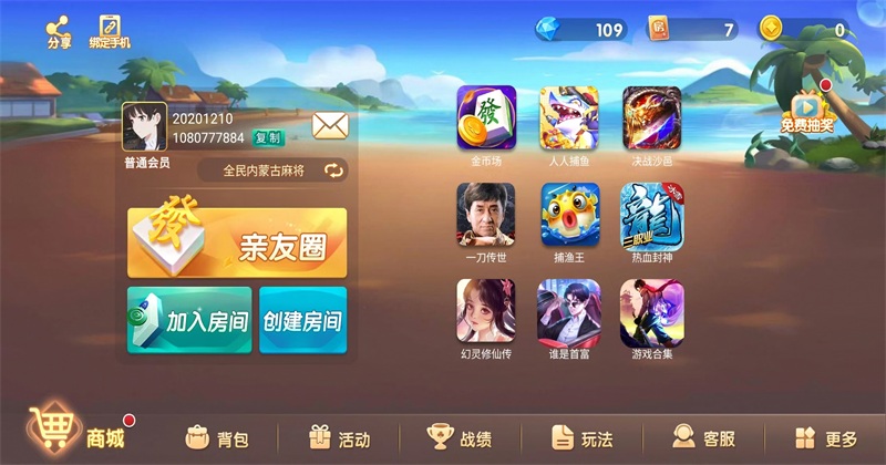 南昌二七王正版游戏 V1.3.7