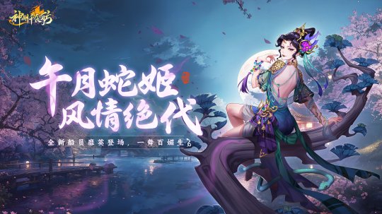 神州千食舫全新版本「午月初夏」正式上线