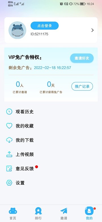河马视频app官方下载追剧最新版2024图片1