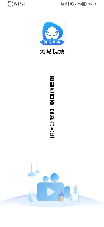 河马视频app官方下载追剧最新版2024图1:
