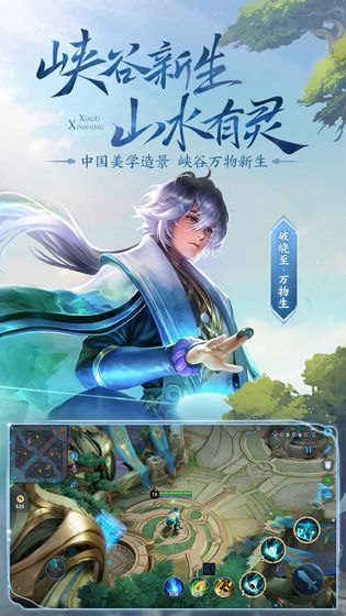 王者荣耀云游戏官方软件在线玩图1: