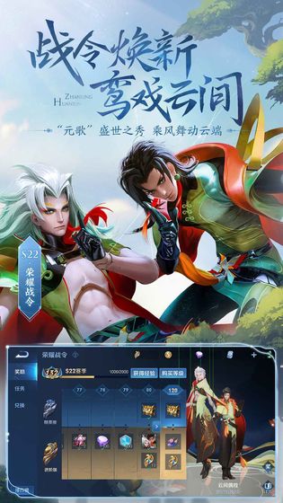 王者荣耀云游戏官方软件在线玩图4: