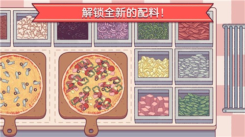 可口的披萨美味的披萨2024正版截图