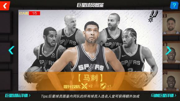 NBA篮球大师华为客户端 v4.13.1