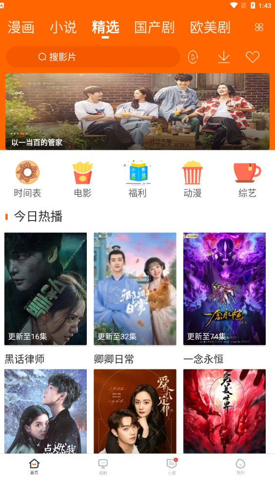 宜搜宝苹果版app官方下载安装最新版图2: