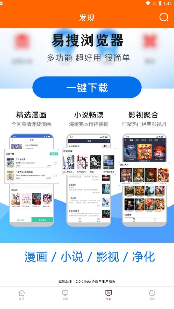 宜搜宝苹果版app官方下载安装最新版图1: