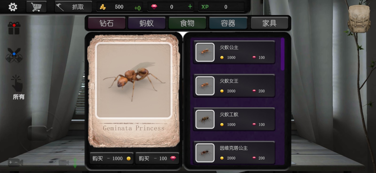 蚂蚁模拟大亨汉化版内置菜单截图