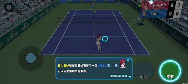 女子网球联盟游戏