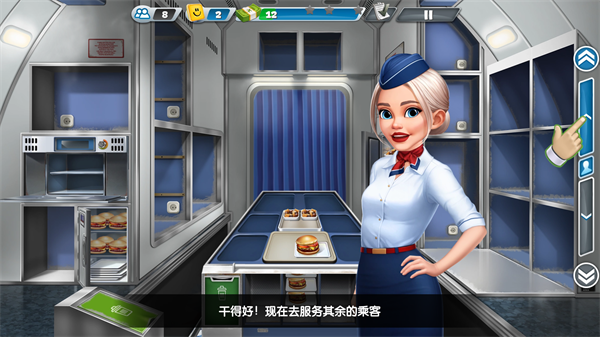 飞机大厨中文版 v9.0.7