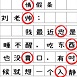 找错别字吧最新官网版 v1.0